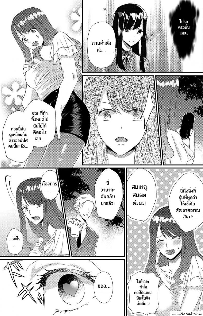 อ่านโดจิน ซัคคิวบัสที่เกลียดผู้ชาย [Marialite] Otokogirai no Succubus-san แปลไทย หน้าที่ 20