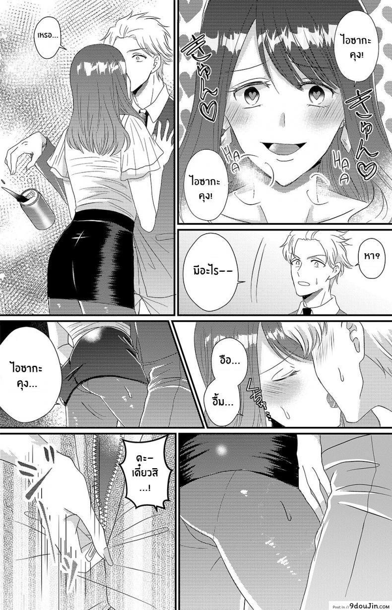 อ่านโดจิน ซัคคิวบัสที่เกลียดผู้ชาย [Marialite] Otokogirai no Succubus-san แปลไทย หน้าที่ 21