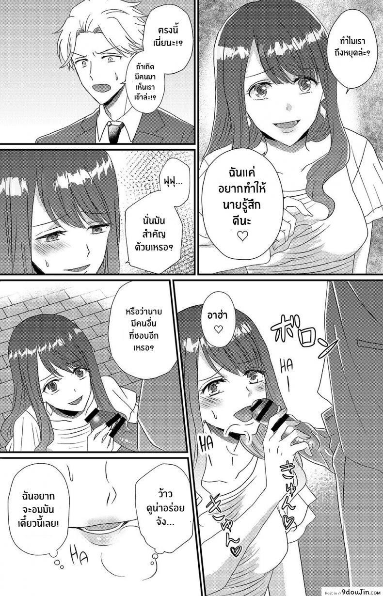 อ่านโดจิน ซัคคิวบัสที่เกลียดผู้ชาย [Marialite] Otokogirai no Succubus-san แปลไทย หน้าที่ 22