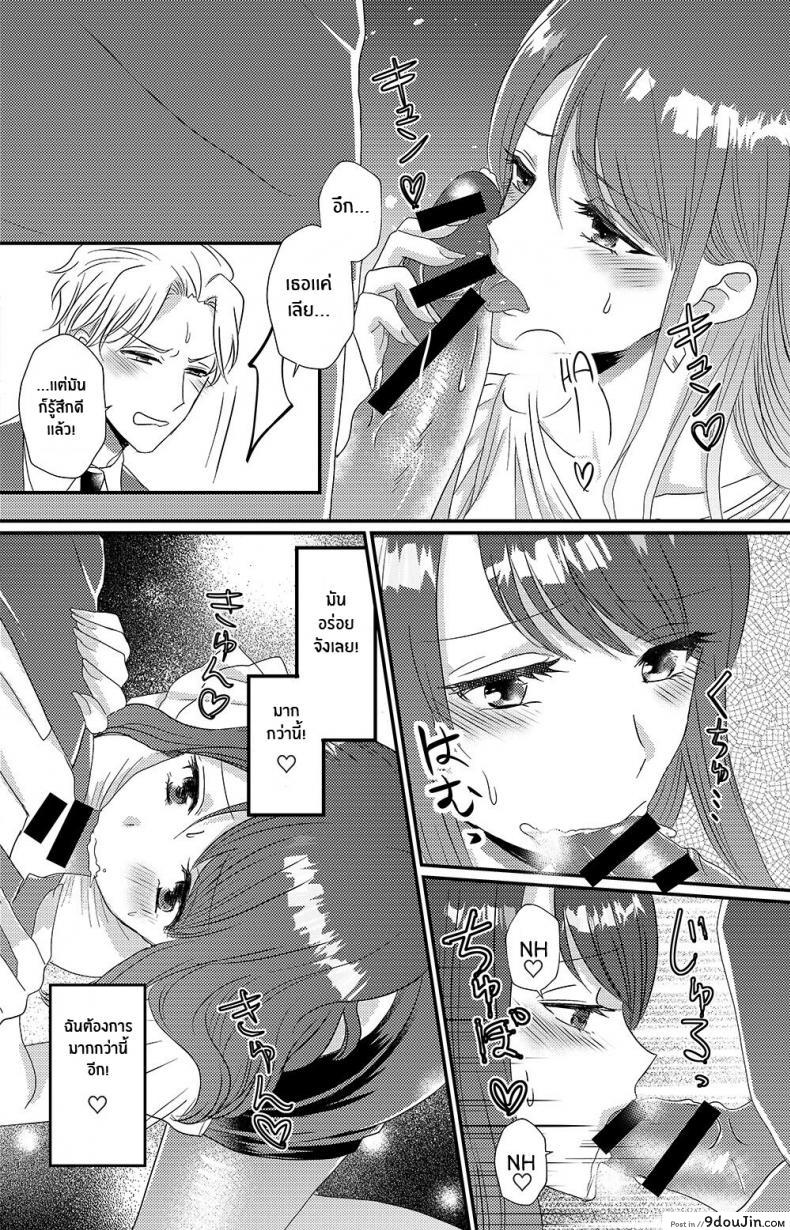 อ่านโดจิน ซัคคิวบัสที่เกลียดผู้ชาย [Marialite] Otokogirai no Succubus-san แปลไทย หน้าที่ 23