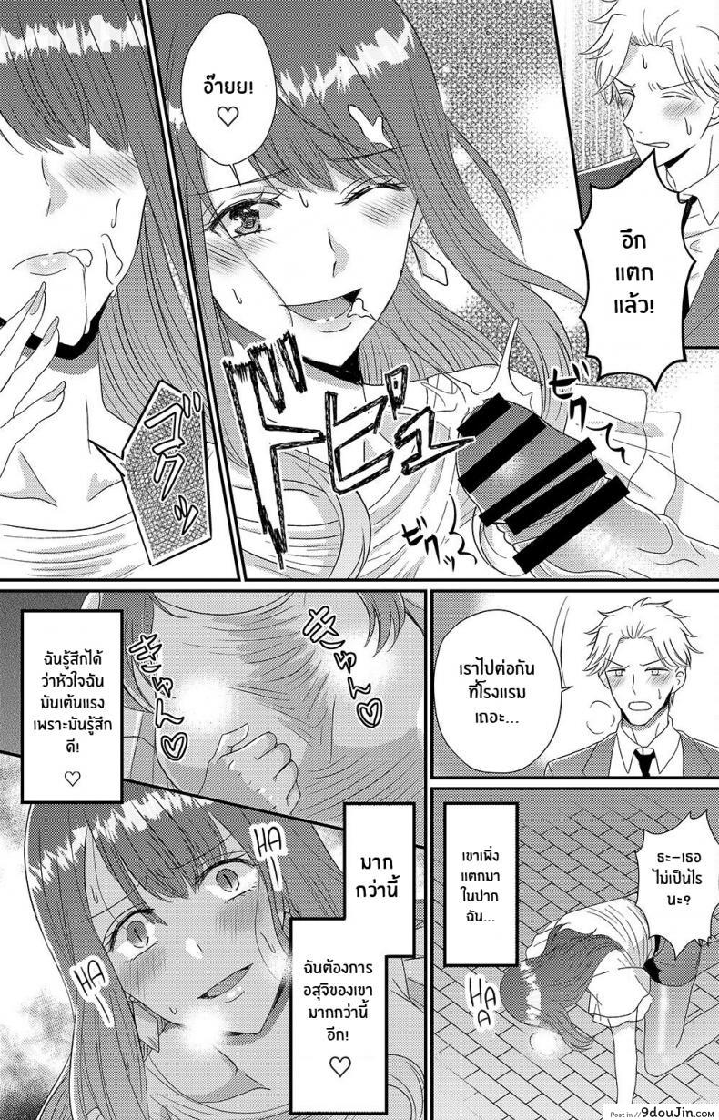 อ่านโดจิน ซัคคิวบัสที่เกลียดผู้ชาย [Marialite] Otokogirai no Succubus-san แปลไทย หน้าที่ 24