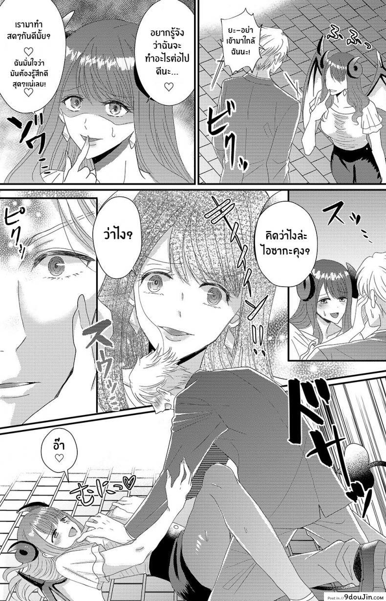 อ่านโดจิน ซัคคิวบัสที่เกลียดผู้ชาย [Marialite] Otokogirai no Succubus-san แปลไทย หน้าที่ 26