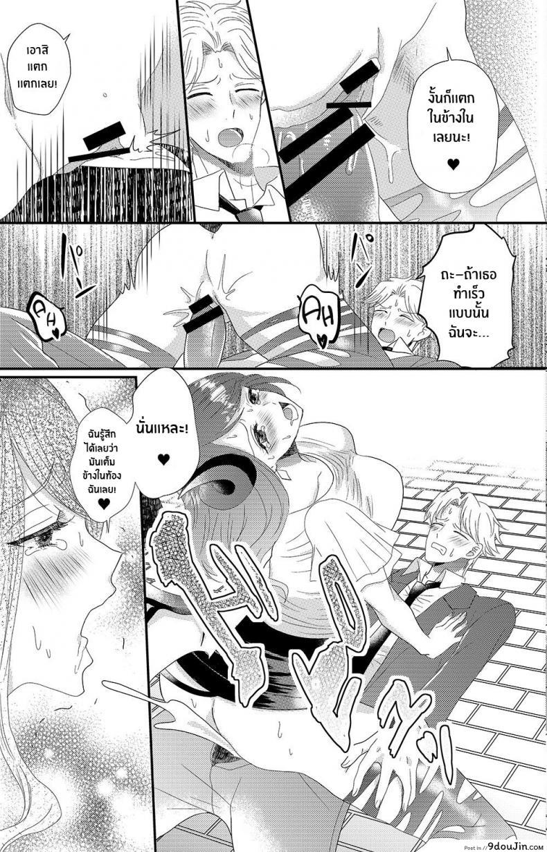 อ่านโดจิน ซัคคิวบัสที่เกลียดผู้ชาย [Marialite] Otokogirai no Succubus-san แปลไทย หน้าที่ 30