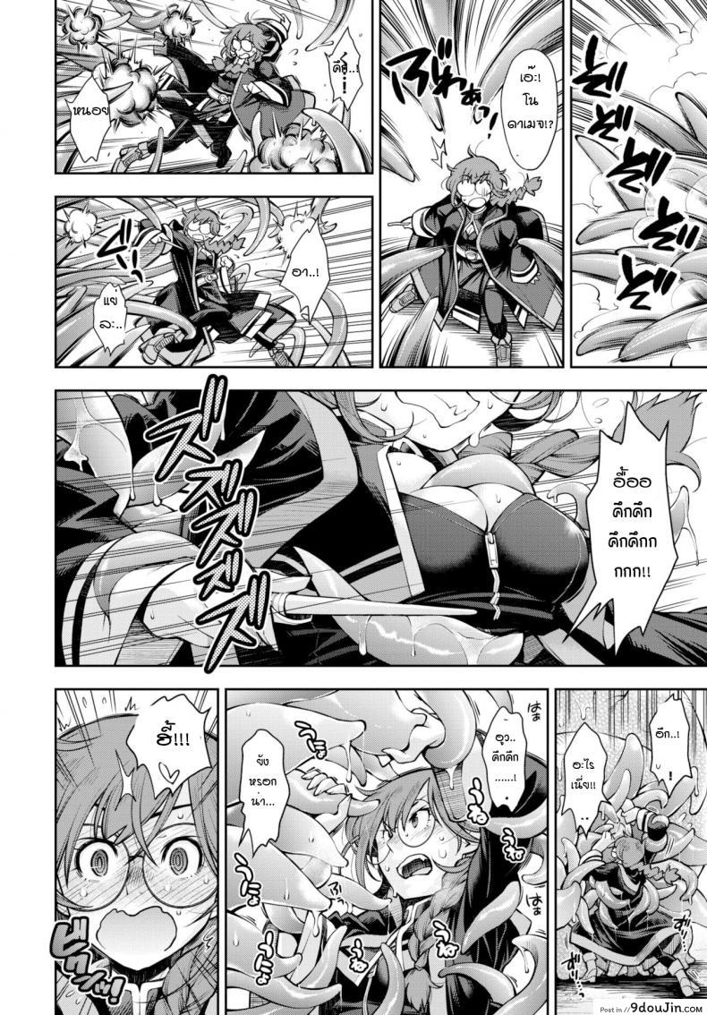 อ่านโดจิน ดันเจี้ยนที่ถ้าไม่เสร็จก็ออกไม่ได้ [Ryoumoto Hatsumi] Soko ha…tentacle แปลไทย หน้าที่ 6