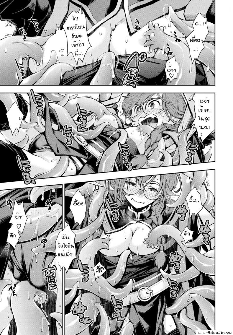 อ่านโดจิน ดันเจี้ยนที่ถ้าไม่เสร็จก็ออกไม่ได้ [Ryoumoto Hatsumi] Soko ha…tentacle แปลไทย หน้าที่ 7