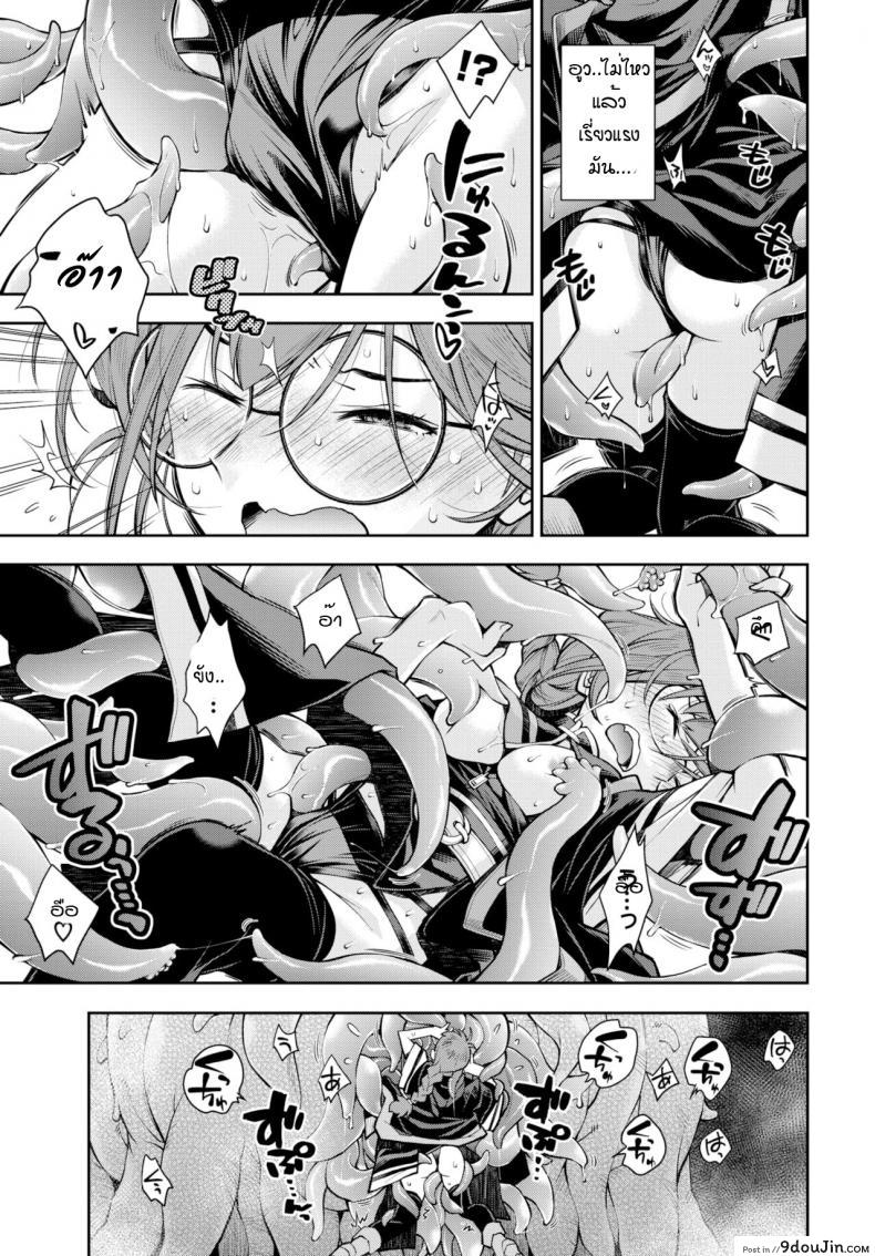 อ่านโดจิน ดันเจี้ยนที่ถ้าไม่เสร็จก็ออกไม่ได้ [Ryoumoto Hatsumi] Soko ha…tentacle แปลไทย หน้าที่ 9