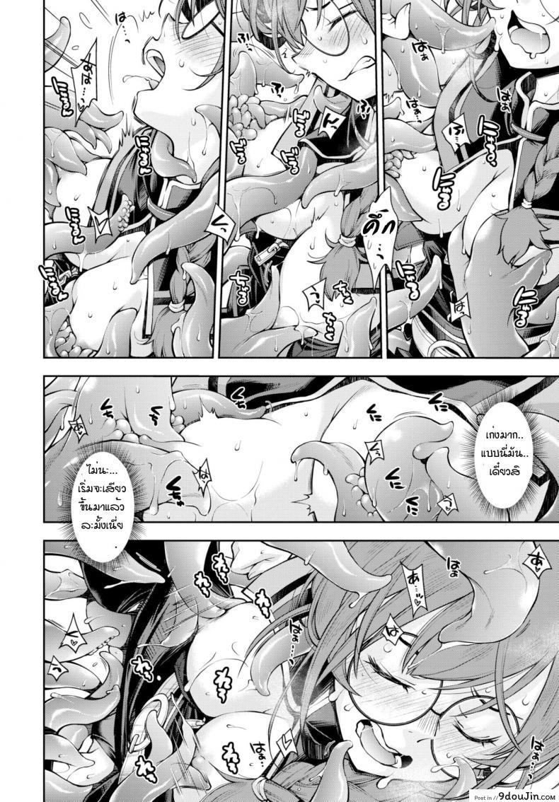 อ่านโดจิน ดันเจี้ยนที่ถ้าไม่เสร็จก็ออกไม่ได้ [Ryoumoto Hatsumi] Soko ha…tentacle แปลไทย หน้าที่ 10
