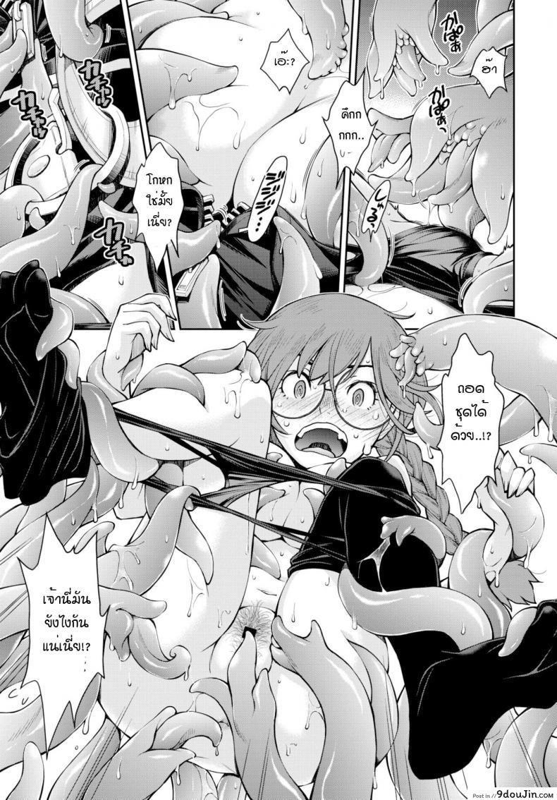 อ่านโดจิน ดันเจี้ยนที่ถ้าไม่เสร็จก็ออกไม่ได้ [Ryoumoto Hatsumi] Soko ha…tentacle แปลไทย หน้าที่ 11