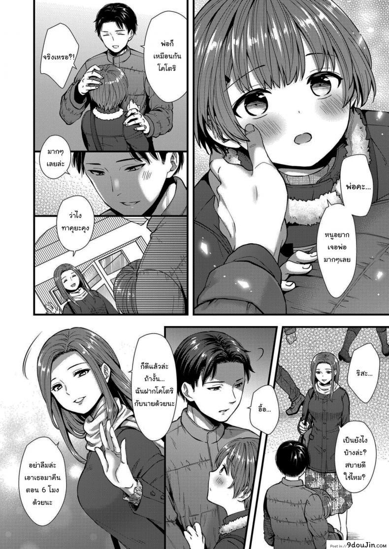 อ่านโดจิน เธอจะเป็นคนเดียวใจของผม [Ohaguro Dobu] Ore no Musume หน้าที่ 2