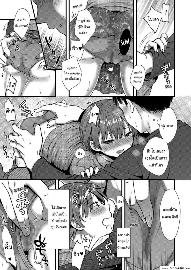 อ่านโดจิน เธอจะเป็นคนเดียวใจของผม [Ohaguro Dobu] Ore no Musume อ่านฟรี หน้าที่ 7
