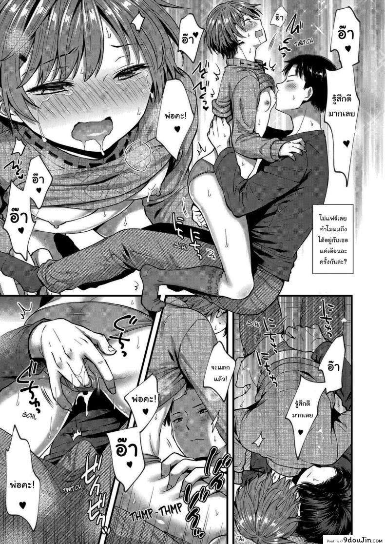 อ่านโดจิน เธอจะเป็นคนเดียวใจของผม [Ohaguro Dobu] Ore no Musume อ่านฟรี หน้าที่ 9