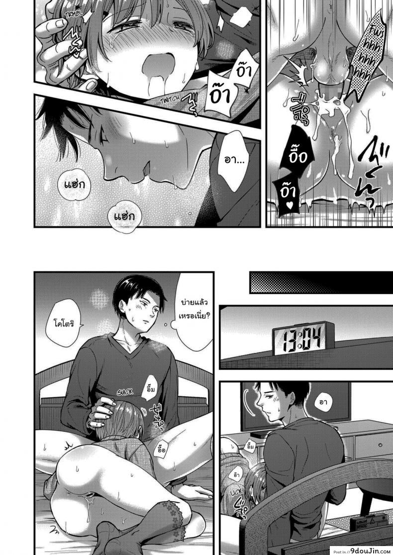 อ่านโดจิน เธอจะเป็นคนเดียวใจของผม [Ohaguro Dobu] Ore no Musume อ่านฟรี หน้าที่ 18