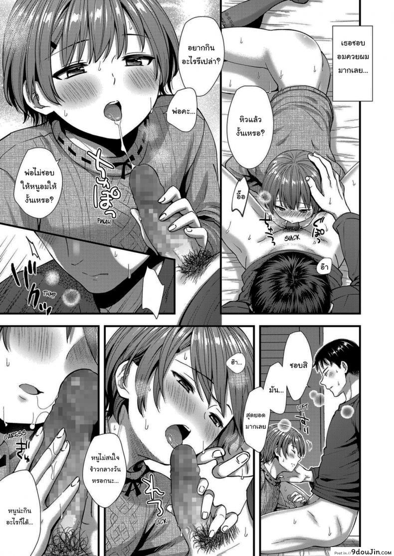 อ่านโดจิน เธอจะเป็นคนเดียวใจของผม [Ohaguro Dobu] Ore no Musume อ่านฟรี หน้าที่ 19