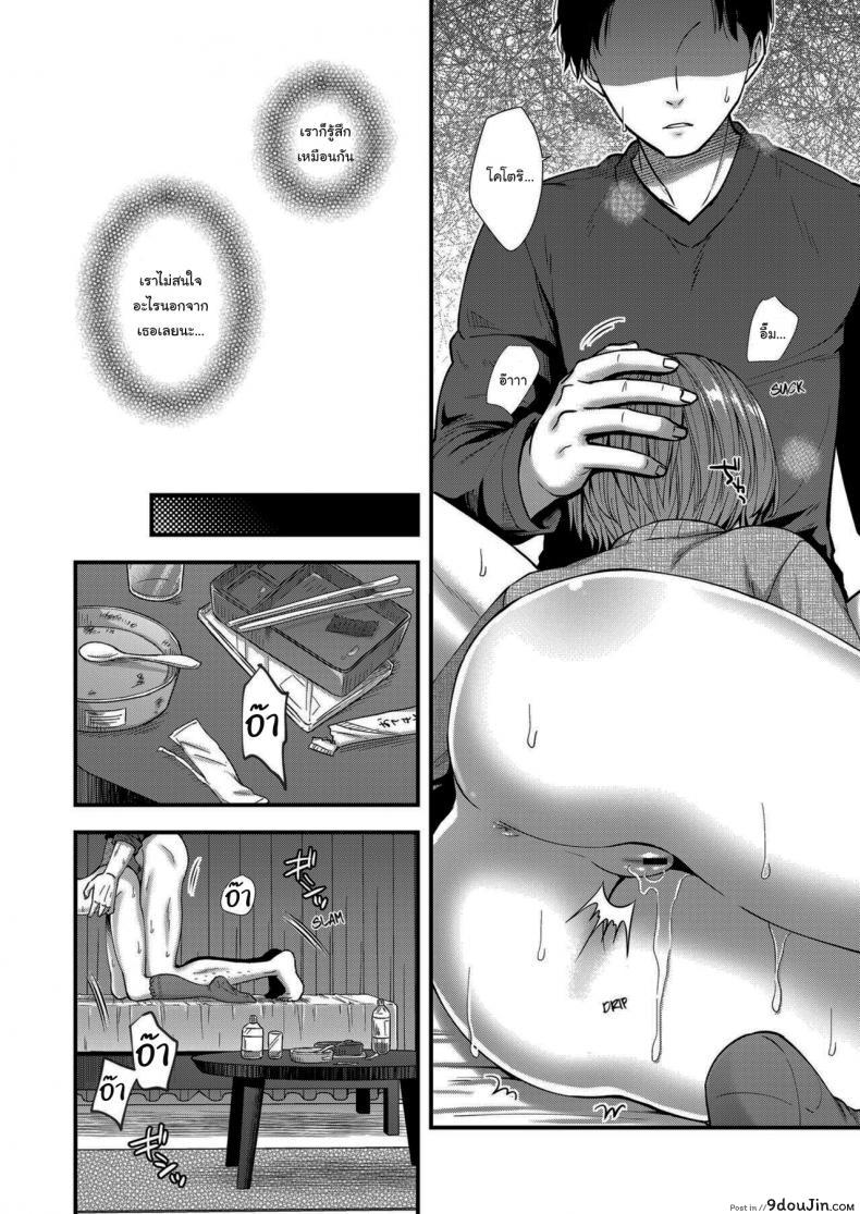 อ่านโดจิน เธอจะเป็นคนเดียวใจของผม [Ohaguro Dobu] Ore no Musume อ่านฟรี หน้าที่ 20