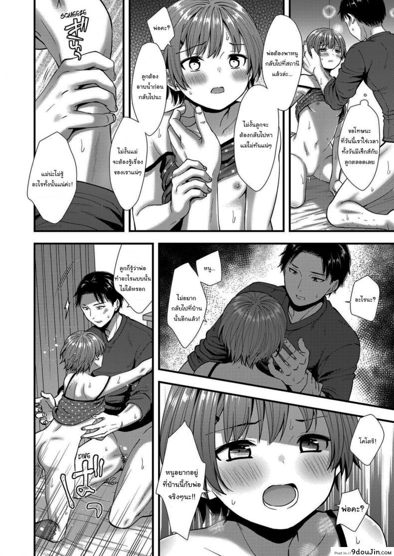 อ่านโดจิน เธอจะเป็นคนเดียวใจของผม [Ohaguro Dobu] Ore no Musume อ่านฟรี หน้าที่ 26