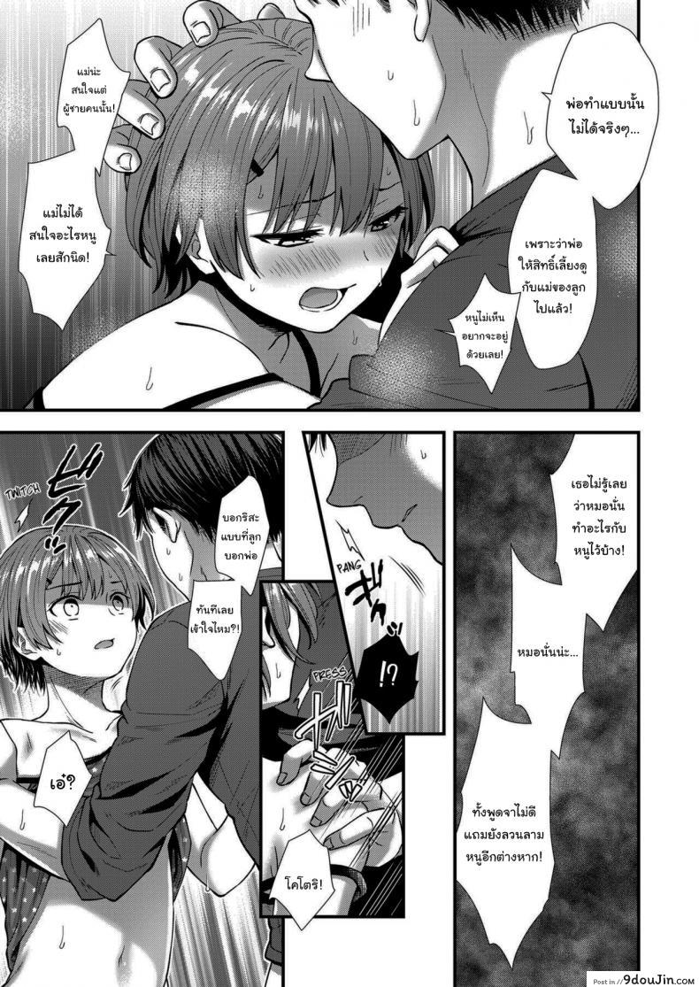 อ่านโดจิน เธอจะเป็นคนเดียวใจของผม [Ohaguro Dobu] Ore no Musume อ่านฟรี หน้าที่ 27