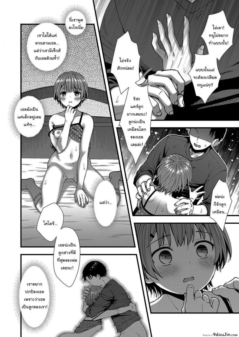 อ่านโดจิน เธอจะเป็นคนเดียวใจของผม [Ohaguro Dobu] Ore no Musume อ่านฟรี หน้าที่ 28
