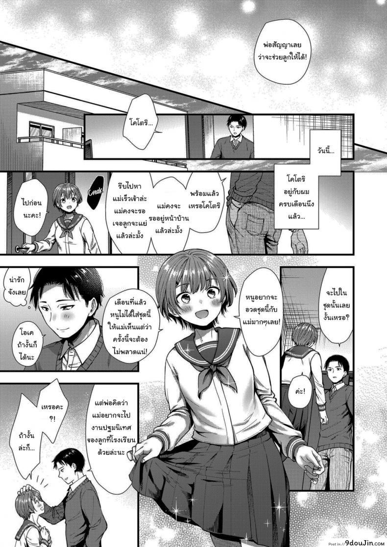 อ่านโดจิน เธอจะเป็นคนเดียวใจของผม [Ohaguro Dobu] Ore no Musume อ่านฟรี หน้าที่ 29