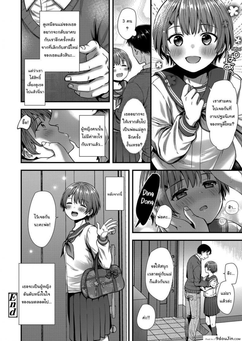 อ่านโดจิน เธอจะเป็นคนเดียวใจของผม [Ohaguro Dobu] Ore no Musume อ่านฟรี หน้าที่ 30