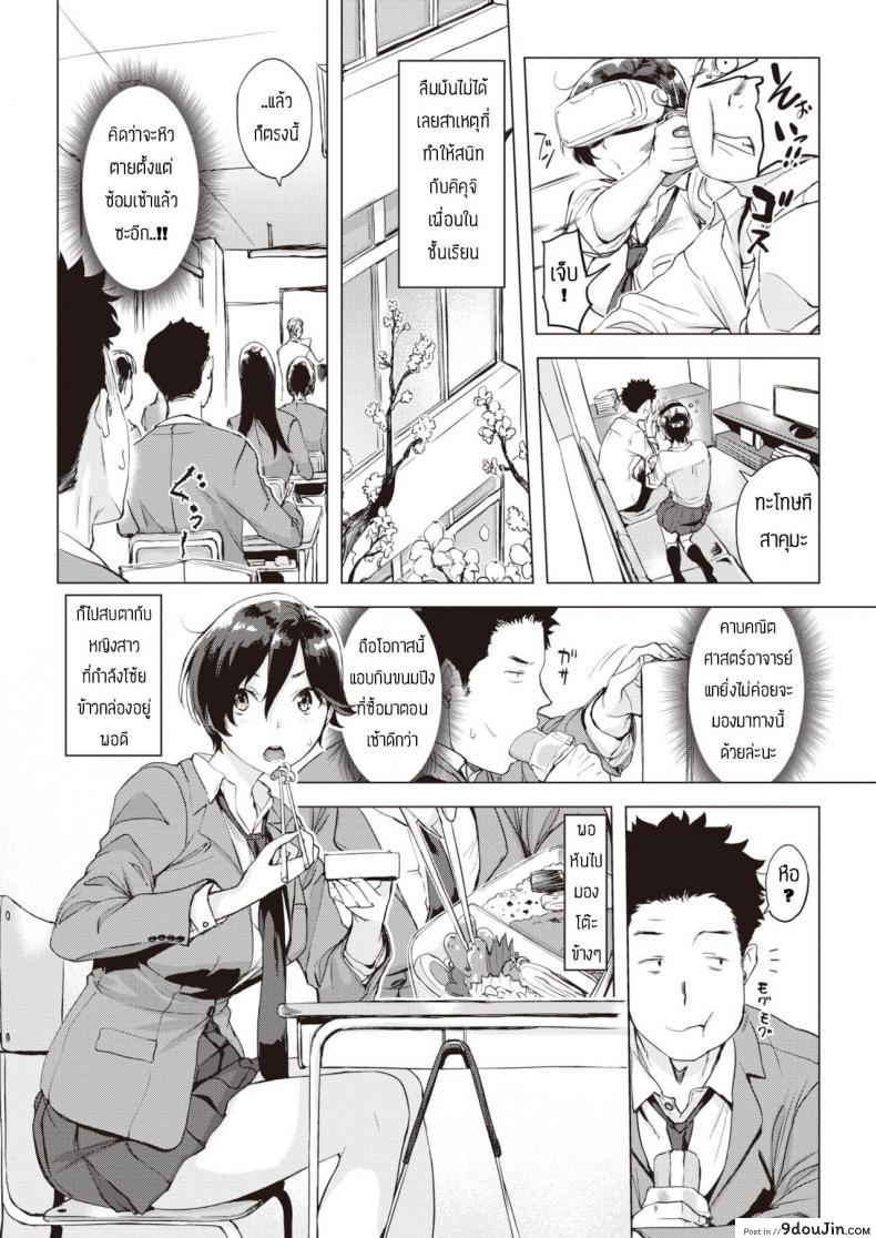 อ่านโดจิน อย่าเชื่อข่าวลือ [Utu] Oaiko หน้าที่ 3