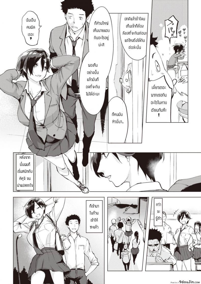 อ่านโดจิน อย่าเชื่อข่าวลือ [Utu] Oaiko แปลไทย หน้าที่ 4