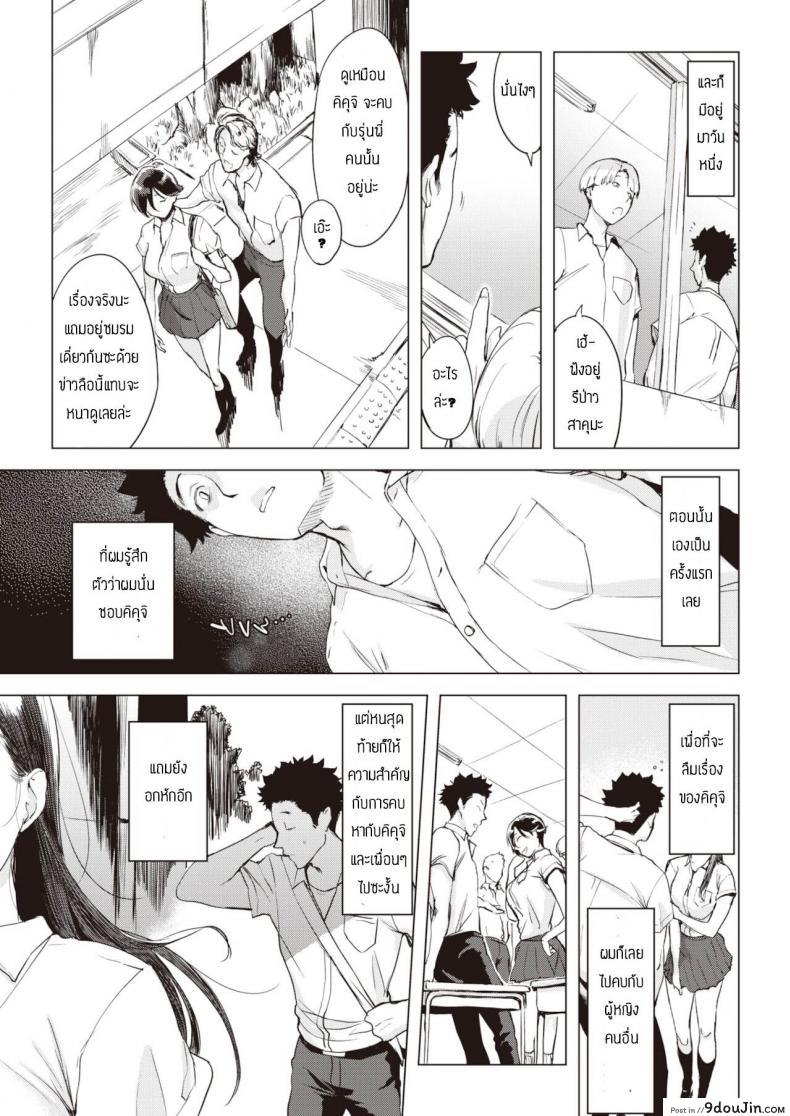 อ่านโดจิน อย่าเชื่อข่าวลือ [Utu] Oaiko แปลไทย หน้าที่ 5