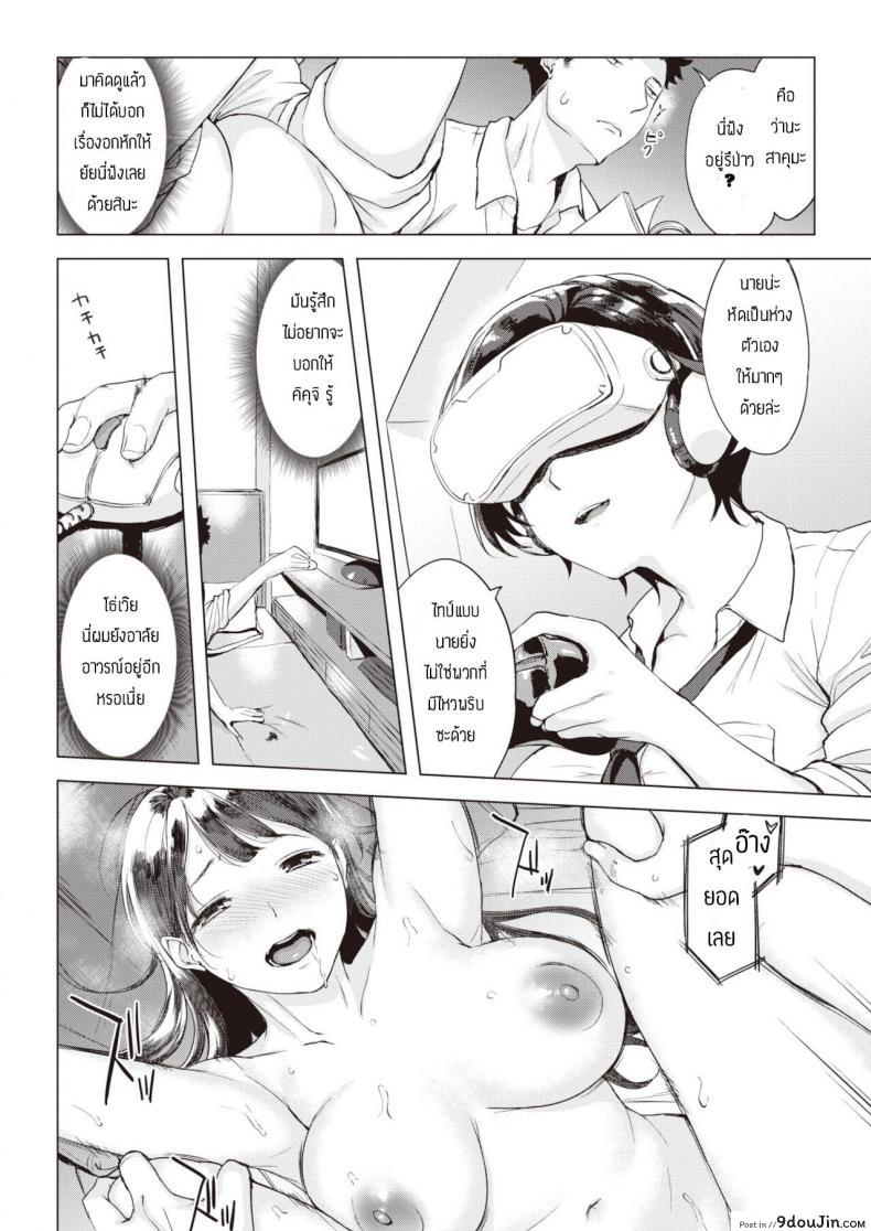 อ่านโดจิน อย่าเชื่อข่าวลือ [Utu] Oaiko แปลไทย หน้าที่ 6