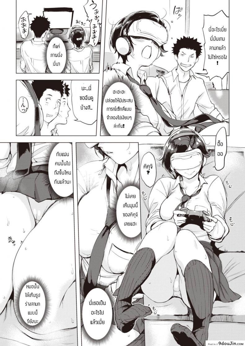 อ่านโดจิน อย่าเชื่อข่าวลือ [Utu] Oaiko แปลไทย หน้าที่ 7
