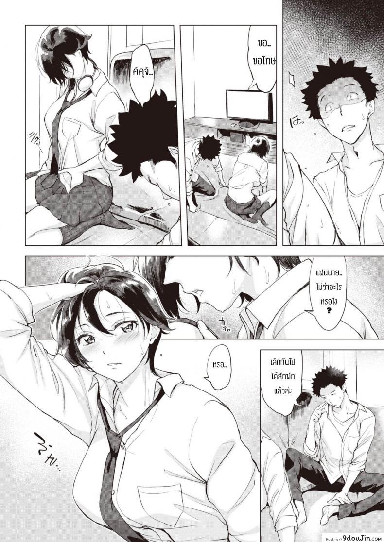 อ่านโดจิน อย่าเชื่อข่าวลือ [Utu] Oaiko แปลไทย หน้าที่ 10