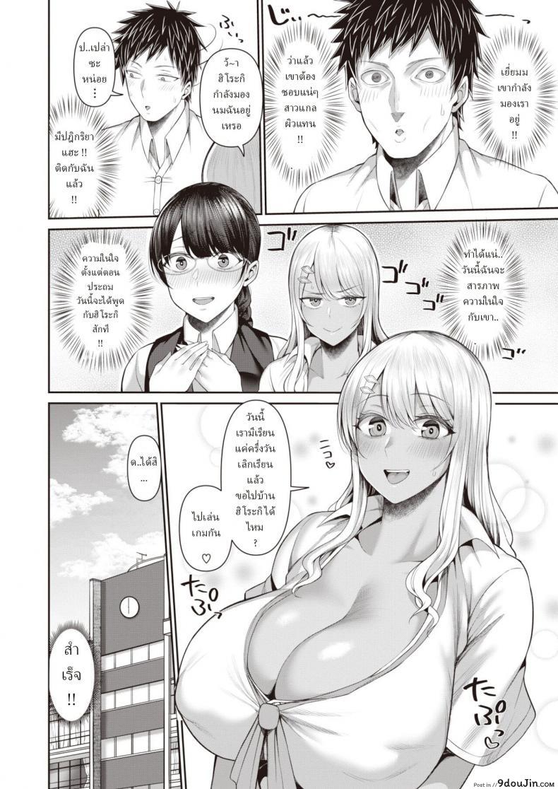 อ่านโดจิน ไหนบอกว่าชอบสาวแกลผิวแทนไง [Kayumidome] Gurogyaru sukitte ittajan หน้าที่ 4