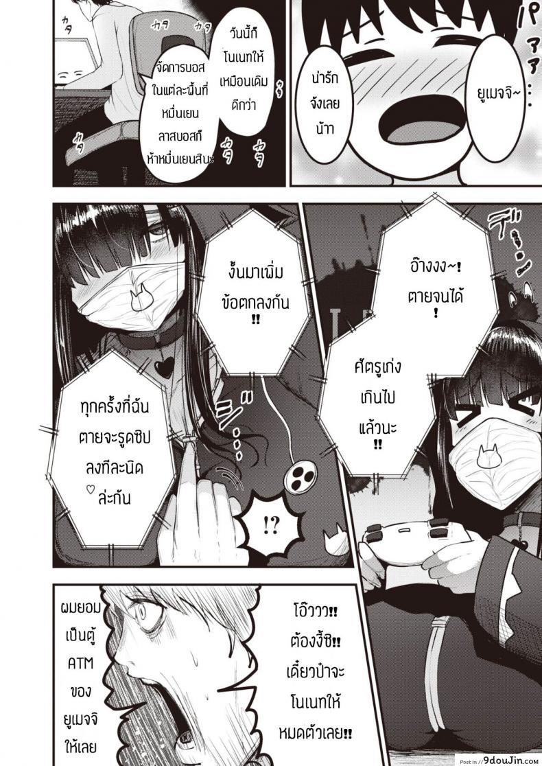 อ่านโดจิน แผนการยั่วอาจารย์ [Coburaco] Yumecchi nama haishin chuu หน้าที่ 2