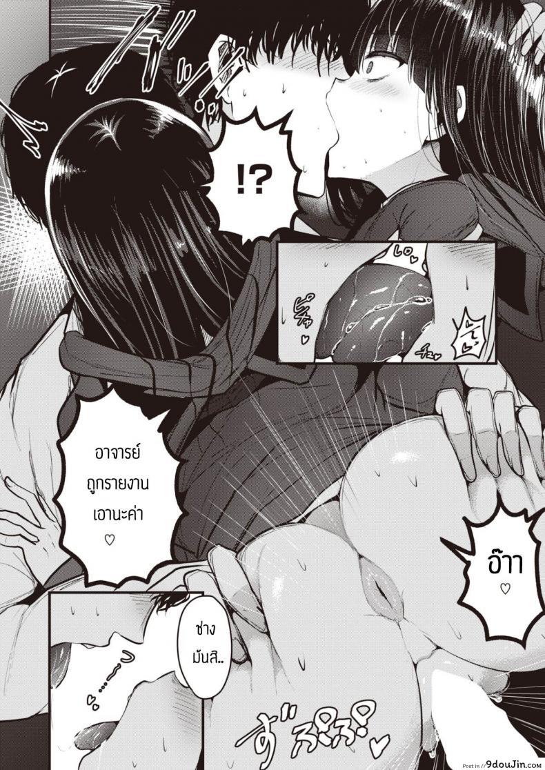 อ่านโดจิน แผนการยั่วอาจารย์ [Coburaco] Yumecchi nama haishin แปลไทย หน้าที่ 16
