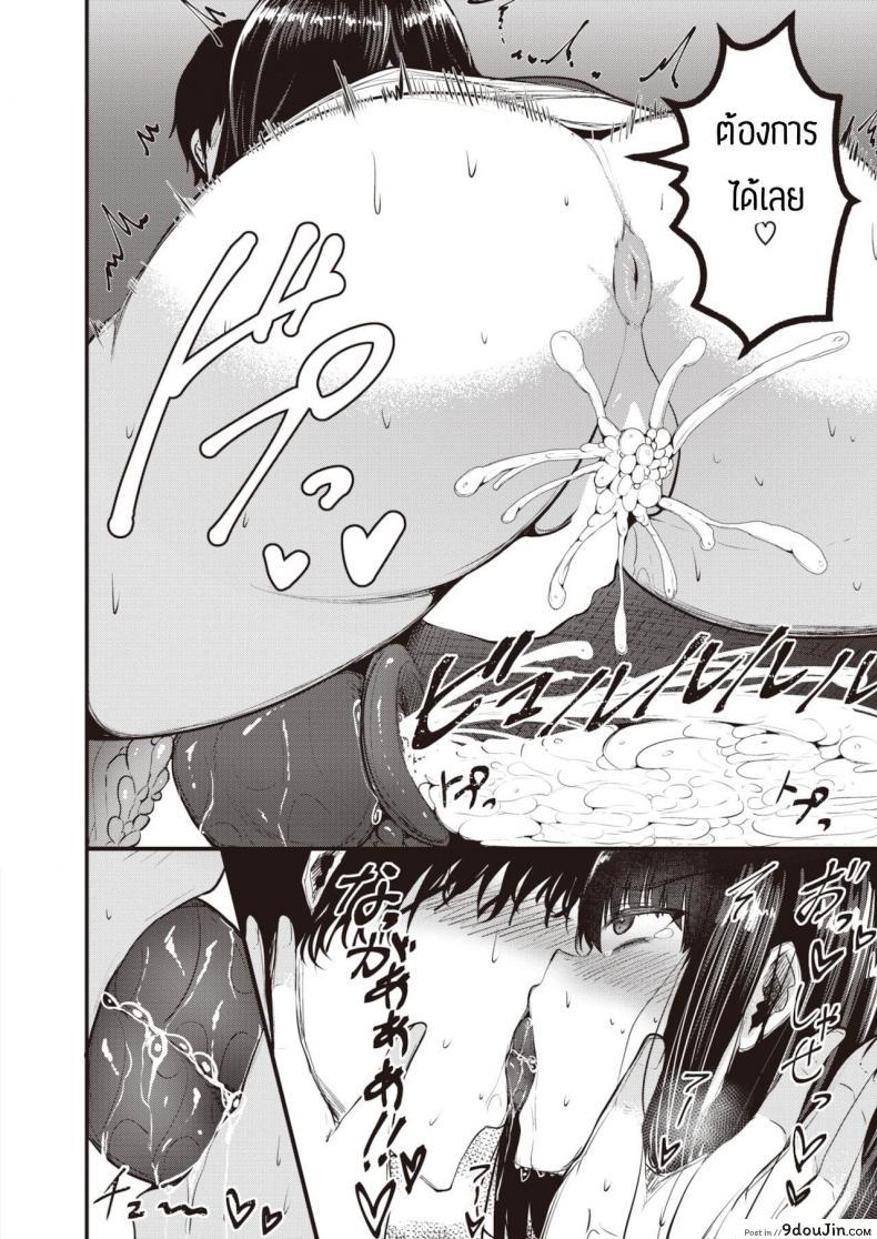 อ่านโดจิน แผนการยั่วอาจารย์ [Coburaco] Yumecchi nama haishin แปลไทย หน้าที่ 20