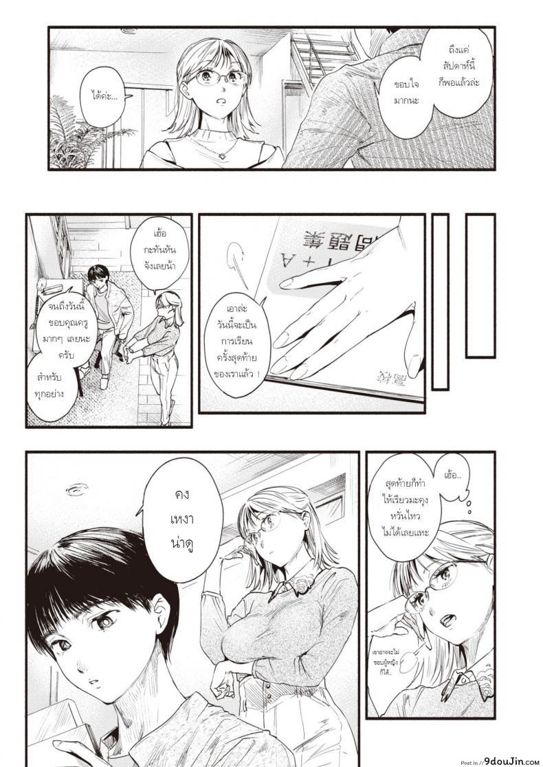 อ่านโดจิน บทเรียนจากติวเตอร์ [Higashide irodori] Studying With A Tutor หน้าที่ 5