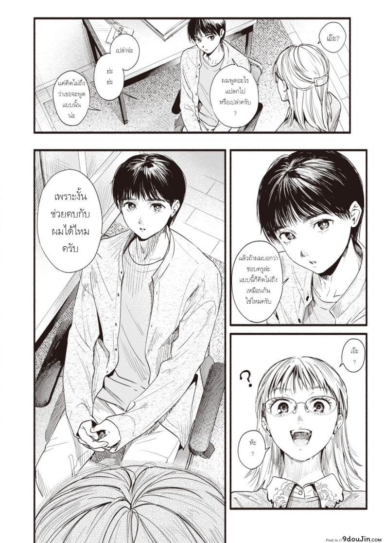 อ่านโดจิน บทเรียนจากติวเตอร์ [Higashide irodori] Studying With A Tutor หน้าที่ 6