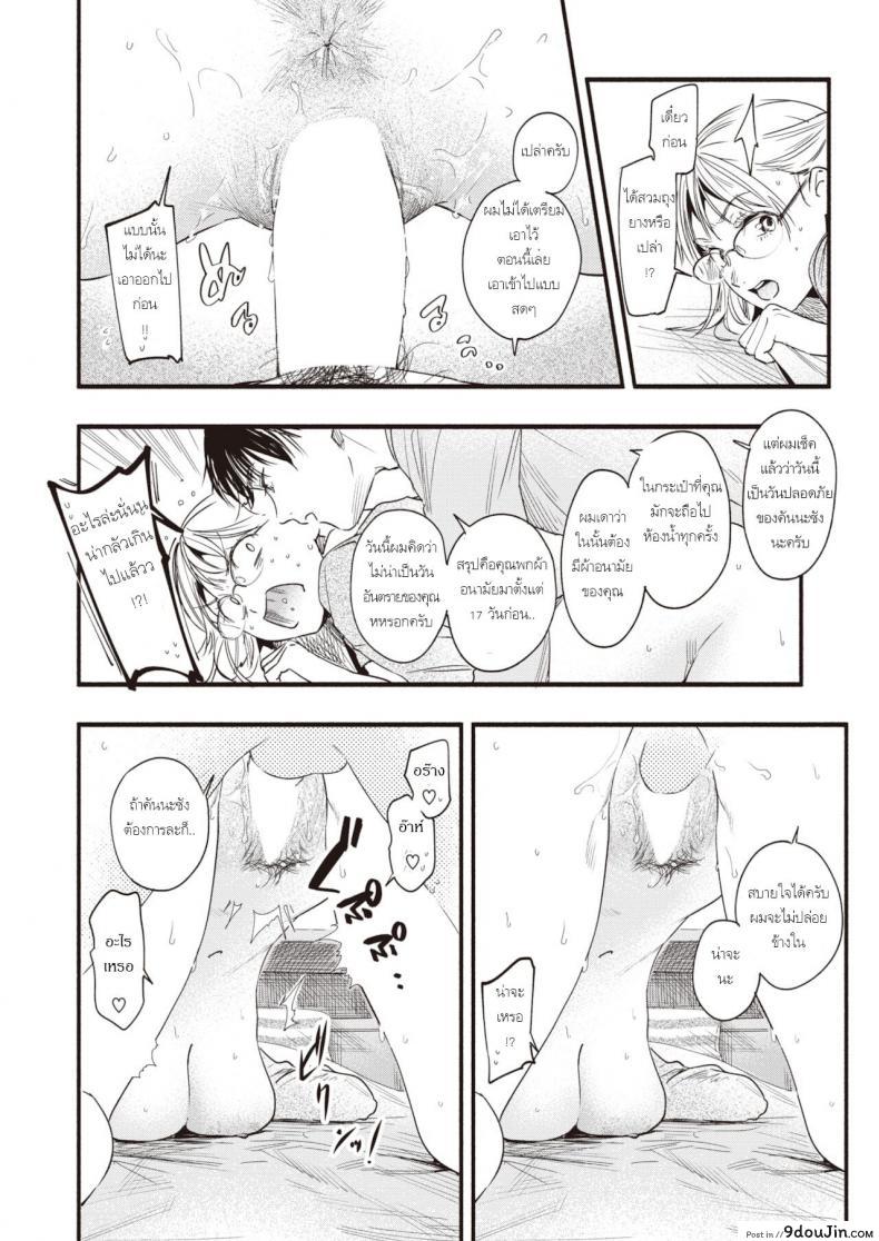อ่านโดจิน Studying With A Tutor [Higashide irodori] อ่านฟรี หน้าที่ 12