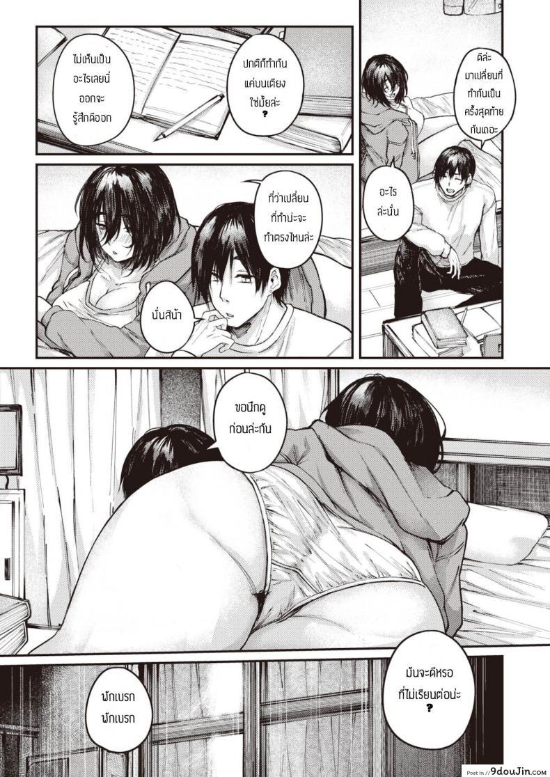 อ่านโดจิน เซ็กเฟรนที่ดี [Oosaki] ittoki no kanjou แปลไทย หน้าที่ 5