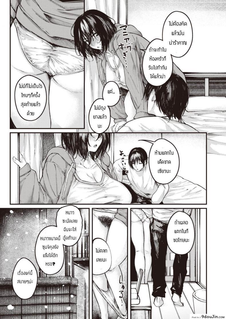อ่านโดจิน เซ็กเฟรนที่ดี [Oosaki] ittoki no kanjou แปลไทย หน้าที่ 7