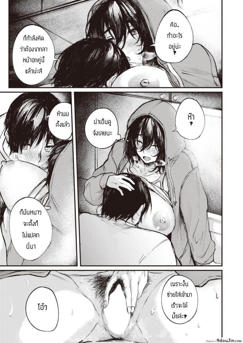 อ่านโดจิน เซ็กเฟรนที่ดี [Oosaki] ittoki no kanjou แปลไทย หน้าที่ 9