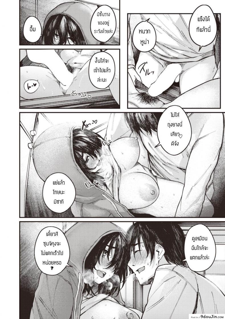 อ่านโดจิน เซ็กเฟรนที่ดี [Oosaki] ittoki no kanjou แปลไทย หน้าที่ 10