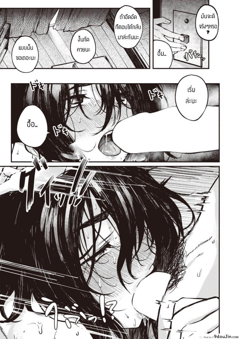 อ่านโดจิน เซ็กเฟรนที่ดี [Oosaki] ittoki no kanjou แปลไทย หน้าที่ 15