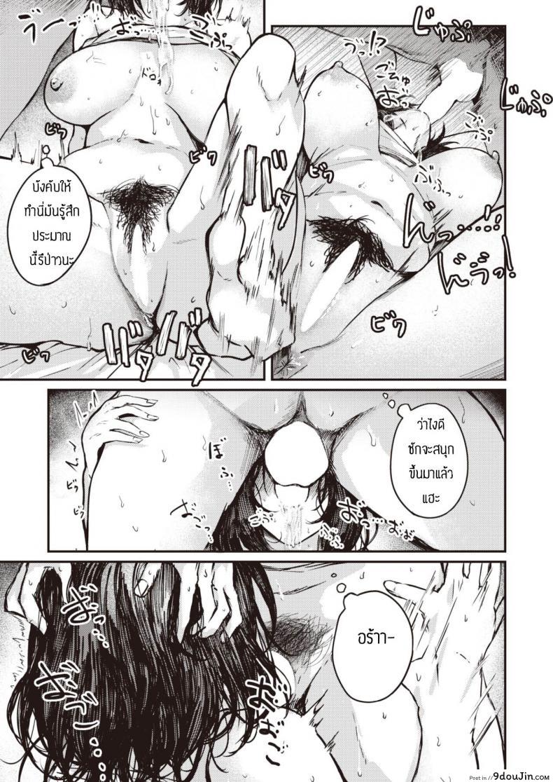 อ่านโดจิน เซ็กเฟรนที่ดี [Oosaki] ittoki no kanjou แปลไทย หน้าที่ 17