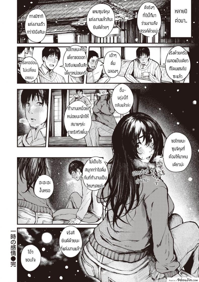 อ่านโดจิน เซ็กเฟรนที่ดี [Oosaki] ittoki no kanjou แปลไทย หน้าที่ 24
