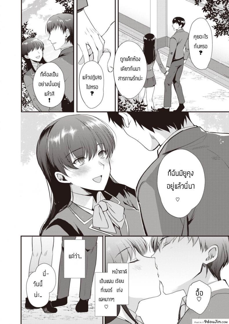 อ่านโดจิน ช้าอดนะจ๊ะ [Kirimoto Yuuji] NTR Education หน้าที่ 2