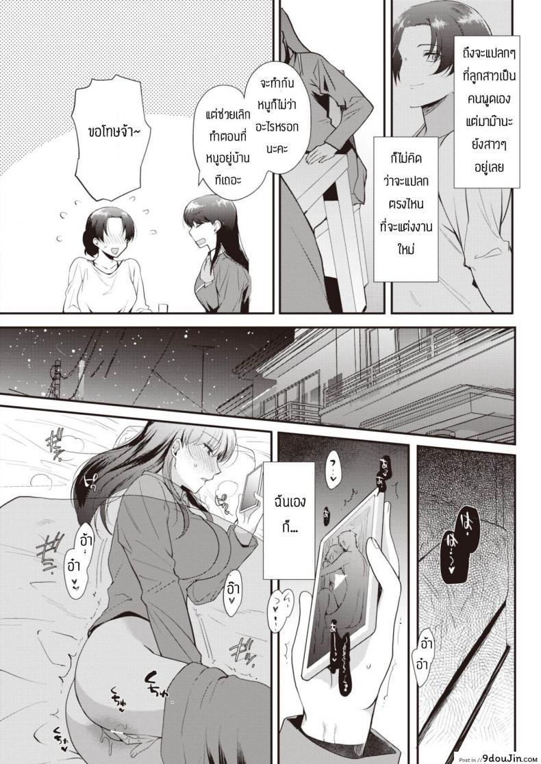 อ่านโดจิน ช้าอดนะจ๊ะ [Kirimoto Yuuji] NTR Education แปลไทย หน้าที่ 6