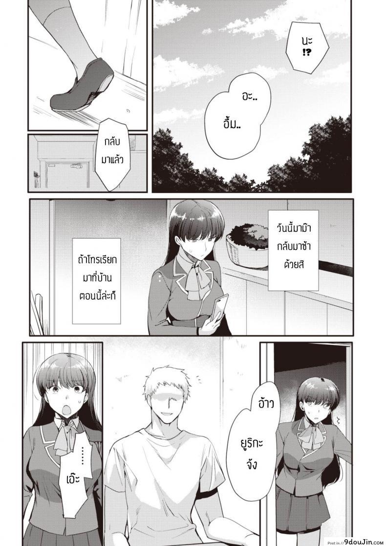 อ่านโดจิน ช้าอดนะจ๊ะ [Kirimoto Yuuji] NTR Education แปลไทย หน้าที่ 9