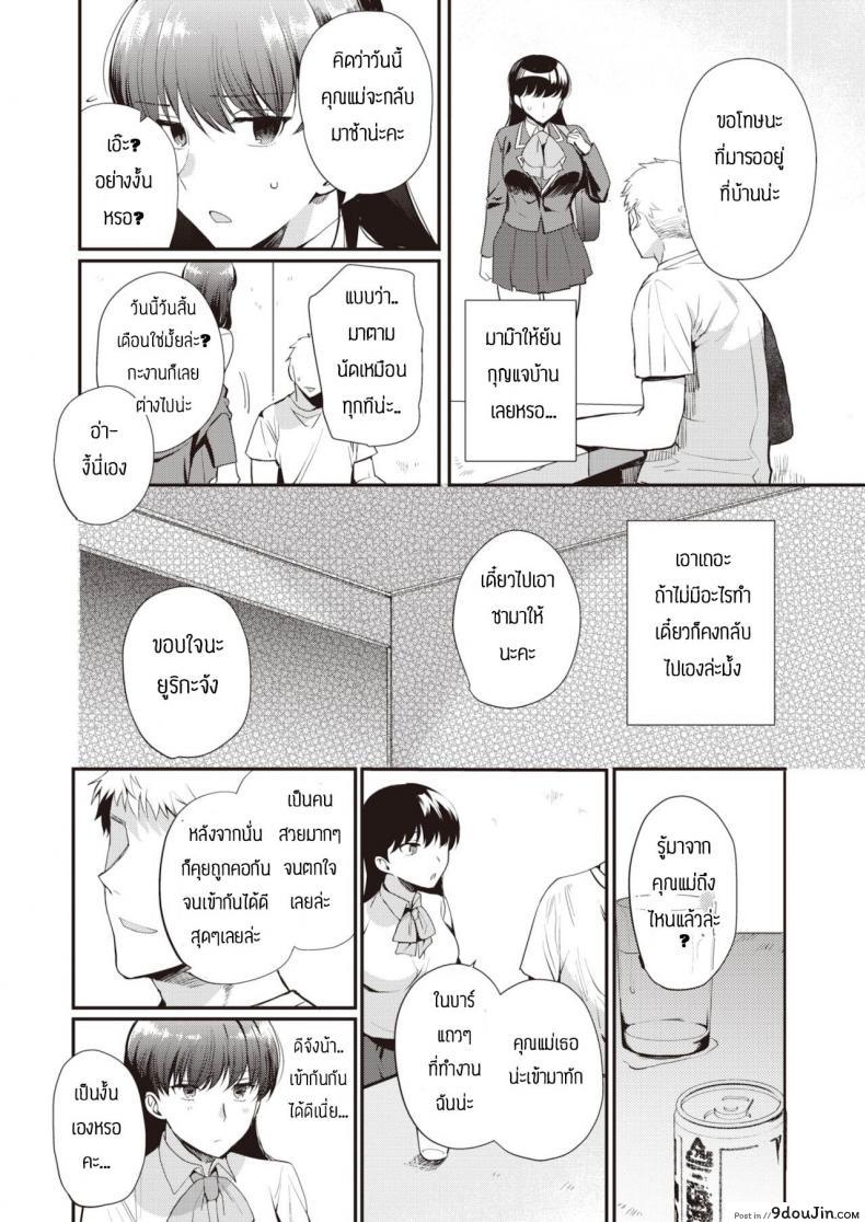 อ่านโดจิน ช้าอดนะจ๊ะ [Kirimoto Yuuji] NTR Education แปลไทย หน้าที่ 10