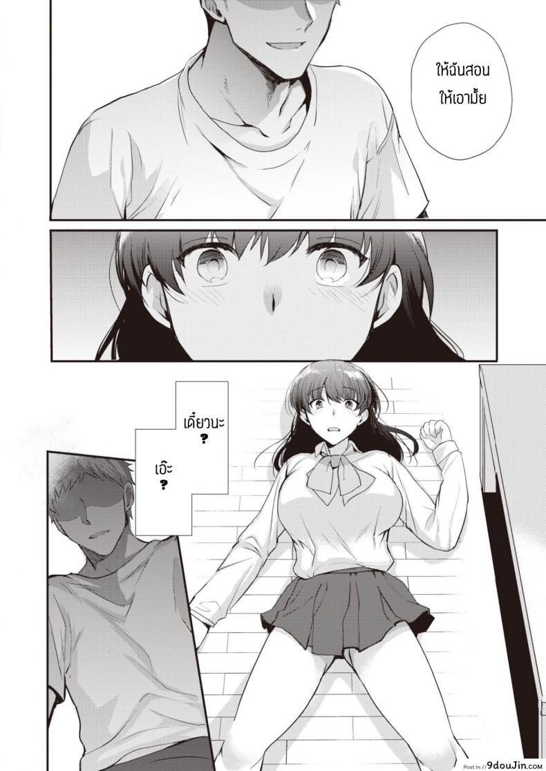 อ่านโดจิน ช้าอดนะจ๊ะ [Kirimoto Yuuji] NTR Education แปลไทย หน้าที่ 12