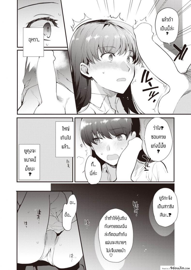 อ่านโดจิน ช้าอดนะจ๊ะ [Kirimoto Yuuji] NTR Education แปลไทย หน้าที่ 16