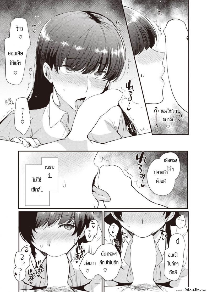 อ่านโดจิน ช้าอดนะจ๊ะ [Kirimoto Yuuji] NTR Education แปลไทย หน้าที่ 17
